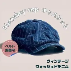 ハンチング キャスケット