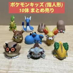2025年最新】ポケモン 指人形 まとめ売りの人気アイテム - メルカリ