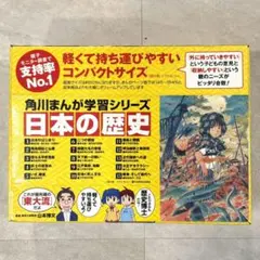 角川まんが学習シリーズ のびーる国語、理科、社会 10冊セット - メルカリ