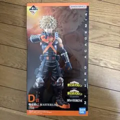 一番くじ 僕のヒーローアカデミア 相反する思い D賞 フィギュア