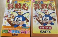 きらめき算数脳 思考力パズル 小学1～3年生 2冊セット - メルカリ