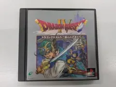 ドラゴンクエストIV 導かれし者たち（ドラクエ4）（PS1）