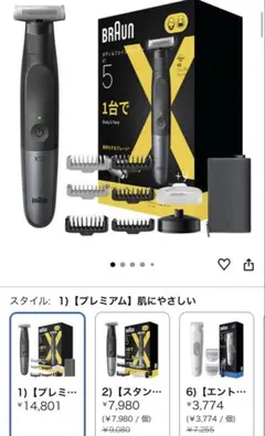 理容師国家試験対応 アイビル プロクリッパー 別売2mm固定刃付 - メルカリ