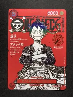 モンキー・D・ルフィ ワンピースマガジン プロモ 付録 美品