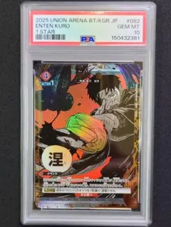 本日特価ユニオンアリーナ ブリーチ BLEACH 黒崎一護 星3 PSA10 - メルカリ