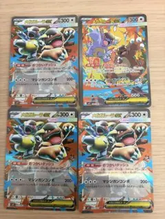 ポケモンカード メガガルーラex SAR SR 2枚セット - メルカリ