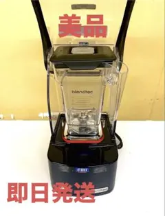 美品】2021年製 Blendtec STEALTH895NBS 使用407回 | Mercari