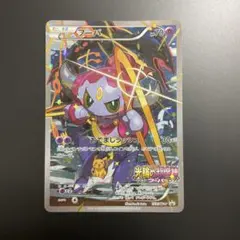 フーパ：光輪の超魔神 フーパ 入場者プレゼント PROMO XYシリーズプロモ…