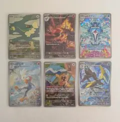 ポケモンカード AR 6種 まとめ売り