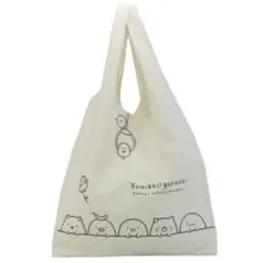 【新品未開封】すみっコぐらし 帆布 エコバッグ