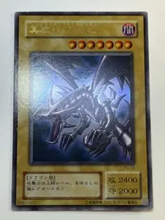 遊戯王OCG ドラゴン族 光属性カード 遊戯王オフィシャルカードゲーム デュエルモンスターズ 遊戯王カード