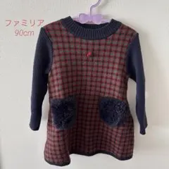 ファミリア90cm ニットワンピース【即購入OK】 【美品】