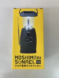 マルチ電源ラジオランタンのサムネイル