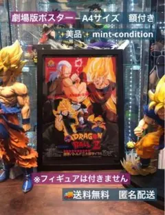 ☆ドラゴンボール神と神 チェンジングポスター 劇場版書き下ろし2点