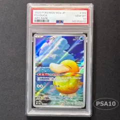 2026年最新】コダック ar psa10の人気アイテム - メルカリ