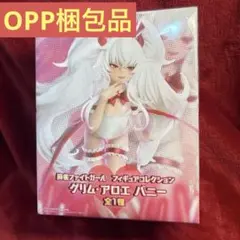 麻雀ファイトガール フィギュアコレクション グリム・アロエ バニー