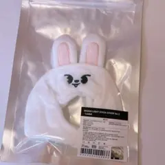 リービット　SKZOO LIGHT STICK COVER v2 ペンラカバー
