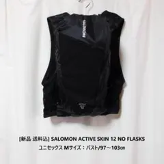 [新品 送料込] Mサイズ サロモン ACTIVE SKIN 12 フラスクなしのサムネイル