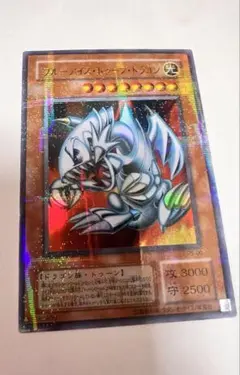 ブルーアイズトゥーンドラゴン