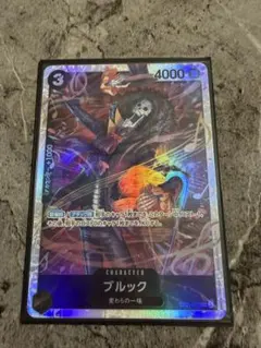 ブルック SR EB01-046 メモリアルコレクション