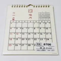 2026年最新】1996年カレンダーの人気アイテム - メルカリ