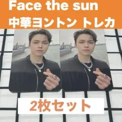 SEVENTEEN face the sun 中華ヨントン トレカ バーノン