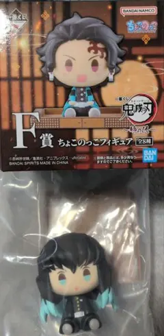 2025年最新】鬼滅の刃 ちょこのっこ 無一郎の人気アイテム - メルカリ