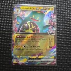 ナンジャモのハラバリーex RR 057/193 ポケモン カード EE01