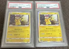 ピカチュウex スタートデッキ psa10 2枚 連番 - メルカリ