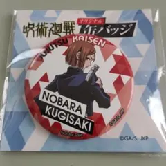 ライドカメンズ カプセル缶バッジコレクション 荒鬼狂介 2個セット