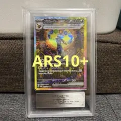 【ARS10+・極美品】ブラッキーex SAR 217/187