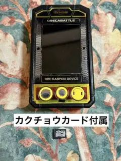 オレカンペキデバイス Amazon.co.jp: オレカバトル オレカンペキデバイス DXセット [並行輸入