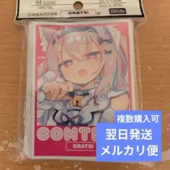 翌日発送 GRATS! グラッツ スリーブ control うえのみぎ