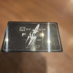 いきなりステーキプラチナカード