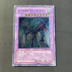 極美品　遊戯王 E・HERO ストーム・ネオス レリーフ アルティメットレア