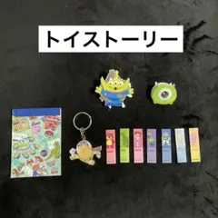 トイ・ストーリー エイリアン キーホルダーセット