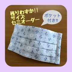 《グレー×フラワー》ノーズワイヤー入りハンドメイドマスクのサムネイル