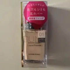 KISSME FERME セラムカバーリキッドファンデ 01 ライトオークルのサムネイル