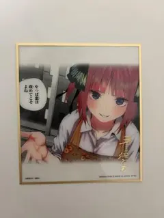 ラストワン賞】一番くじ 五等分の花嫁 ラストワン賞 クリア色紙 四葉
