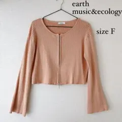 earth music&ecology ダブルジップニットカーディガン