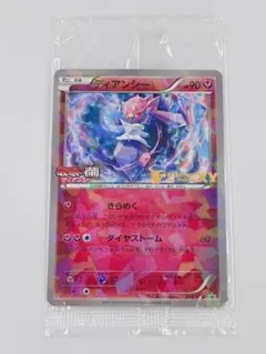 ディアンシー プロモ 271/XY-P ディアンシー： ポケモンセンター | XY-Pプロモリスト