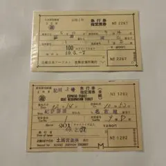 2025年最新】国鉄 入場券の人気アイテム - メルカリ