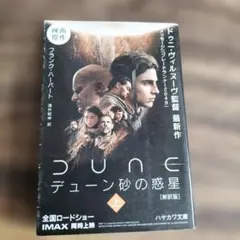 a16_★希少本★ 砂の惑星 『The Dune Encyclopedia』 DUNE/デューン 砂の惑星 - Movies on Google Play