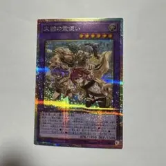 2026年最新】大輪の霊使い プリズマの人気アイテム - メルカリ