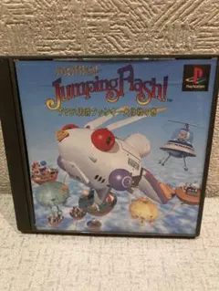 ジャンピングフラッシ !