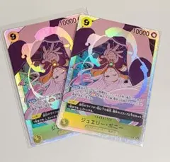 ジュエリー・ボニー 「SR」「OP13-108」 受け継がれる意志　2枚