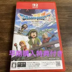 特典コード未使用Switch2 ドラゴンクエスト7 Reimagined