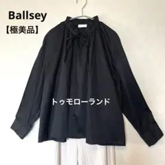 美品】 ボールジィ クリアデシンフリルボウタイブラウ ス 近年モデル