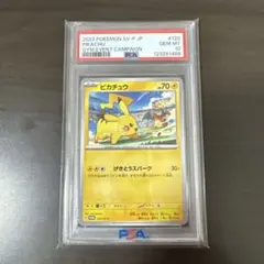 2026年最新】ピカチュウ げきとうスパーク psa10の人気アイテム - メルカリ