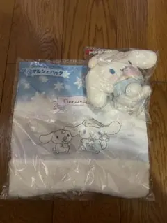 シナモロール 一番くじ　2点セット